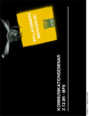 Präsentation numéro 10: Die Stärke dynamischer Kommunikationstechniken